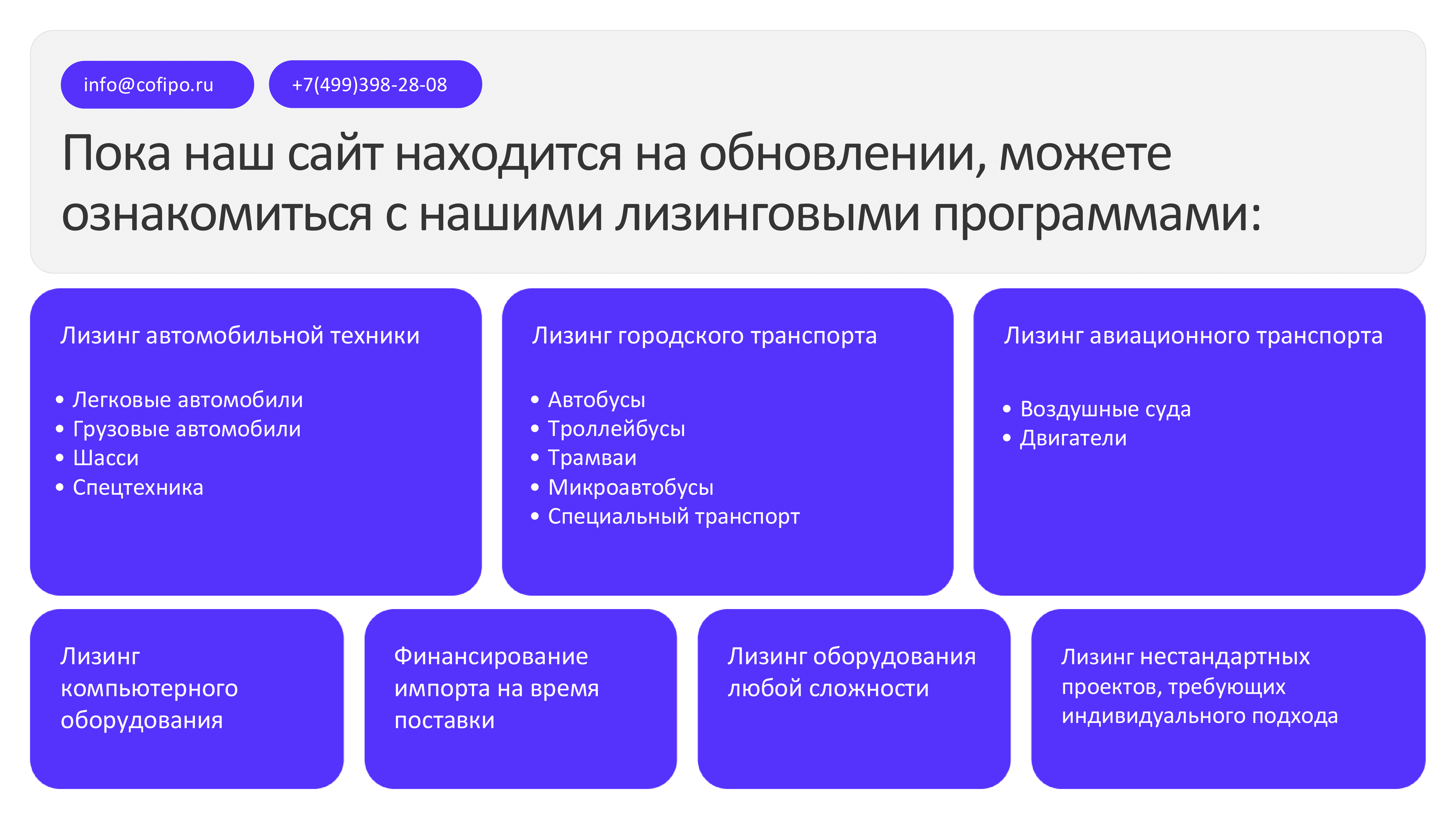 Лищинговые продукты
